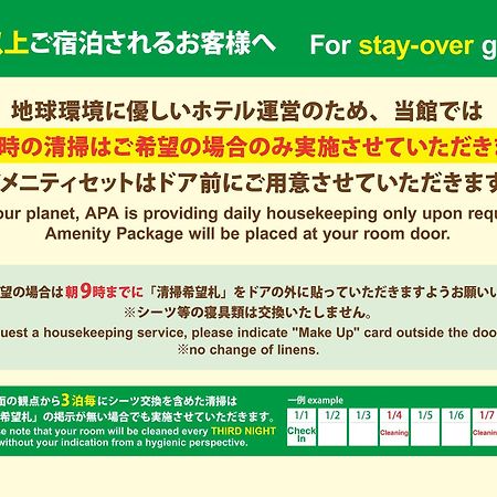 Apa Hotel Takamatsu Airport Extérieur photo