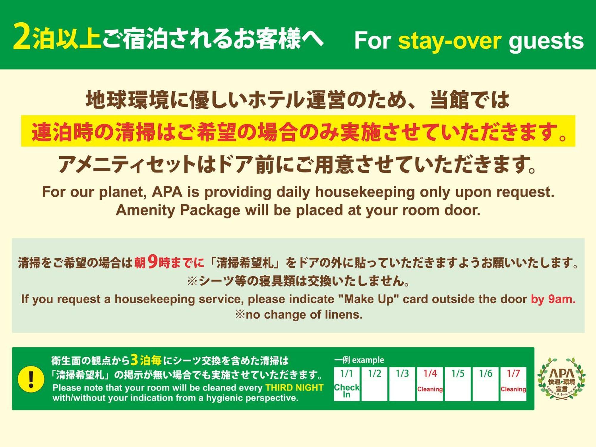 Apa Hotel Takamatsu Airport Extérieur photo