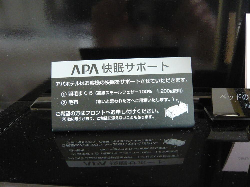 Apa Hotel Takamatsu Airport Extérieur photo