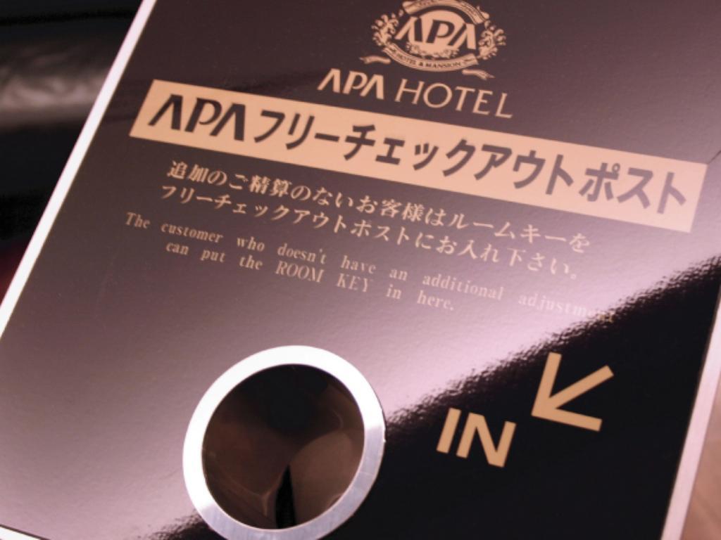 Apa Hotel Takamatsu Airport Extérieur photo